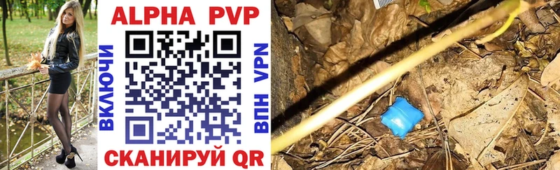продажа наркотиков  Артёмовск  mega рабочий сайт  Alpha-PVP Соль 