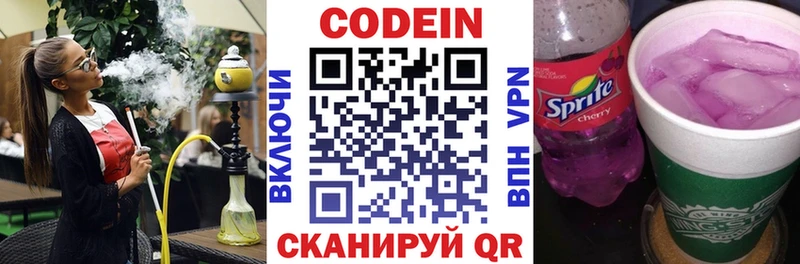 дарнет шоп  Артёмовск  Codein Purple Drank 