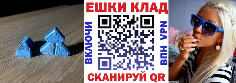 сколько стоит  Артёмовск  ЭКСТАЗИ 250 мг 