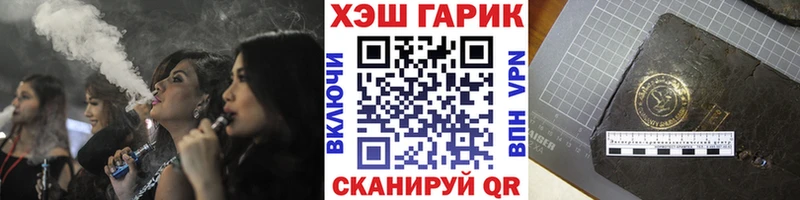 ГАШИШ Изолятор Артёмовск
