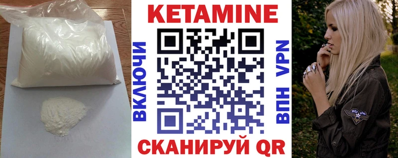 КЕТАМИН ketamine  Артёмовск 