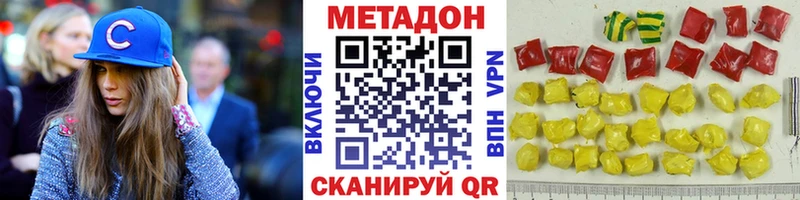 Метадон VHQ  закладка  Артёмовск 